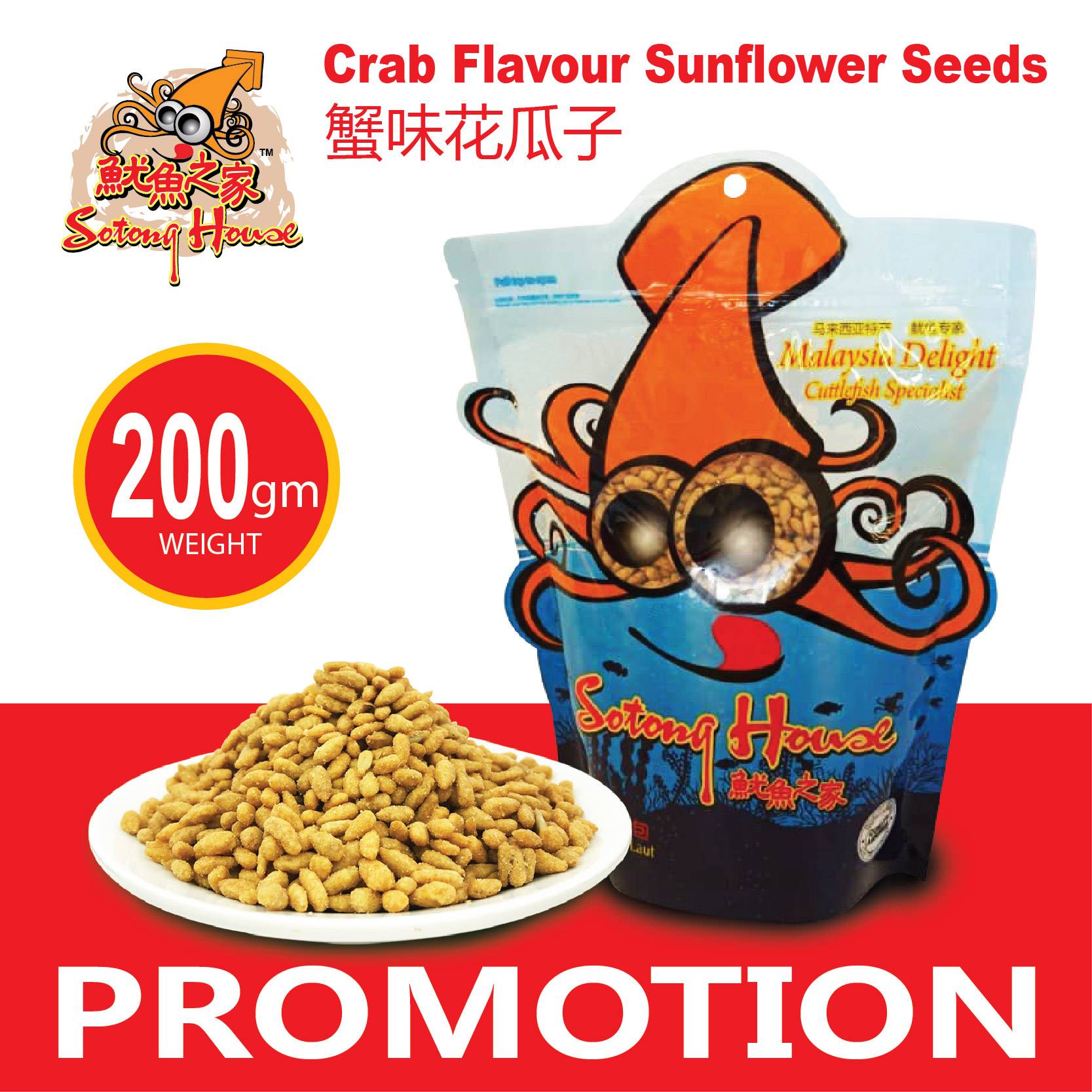 Sunflower Seeds Crab Roe Flv蟹味花瓜子 Sunflower Seeds Crab Roe Flv蟹味花瓜子