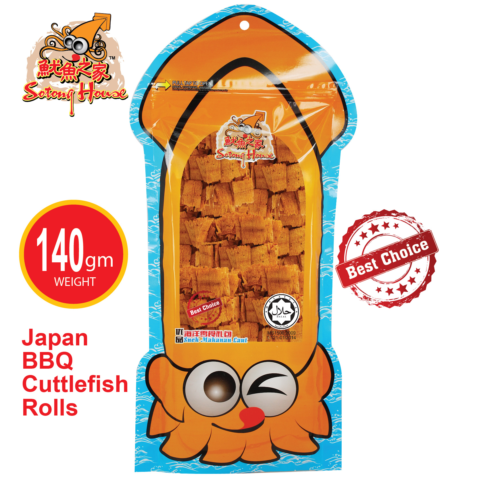 Is Cuttlefish Halal - Heng's Crispy Cuttlefish Chilli 340g : They belong to the class cephalopoda, which also includes squid, octopuses, and nautiluses.